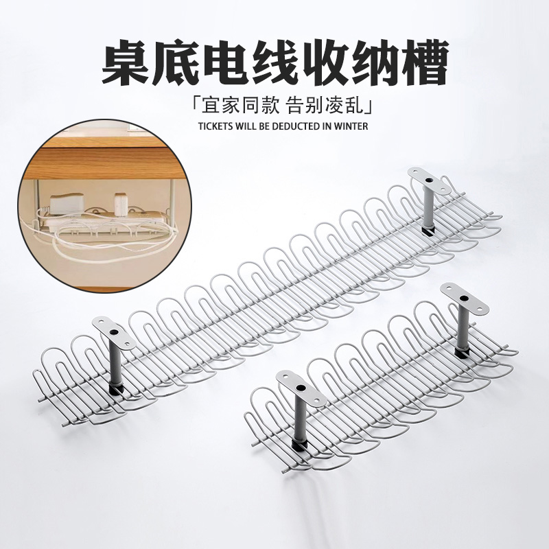 桌下电线整理收纳架办公桌理线架置物架免打孔挂篮收纳槽家用缠绕