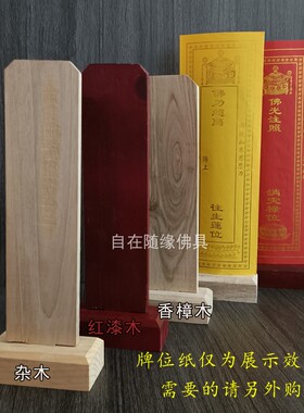 自在随缘松木香樟木实木架子