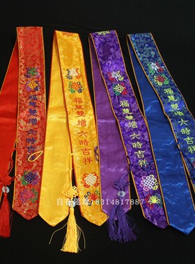 寺院礼带绶带刺绣绶带可定制