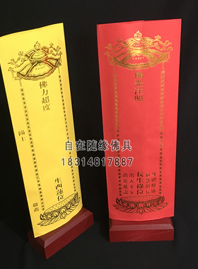 100张寺院大号红色吉祥牌位纸黄色莲位排烫金双层纸排位祖先牌位