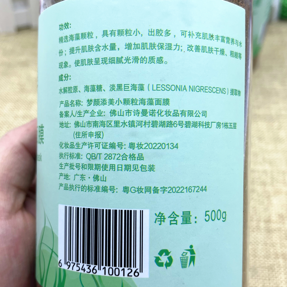 小颗粒海藻面膜500g 美容院专用自制涂抹面膜贴 天然植物补水保湿