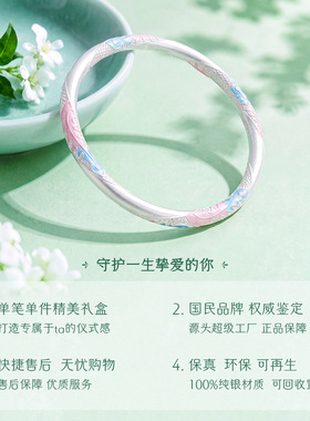 凤羽足银9999珐琅彩纯银手镯新中式小众高级感卷草纹镯子生日礼物