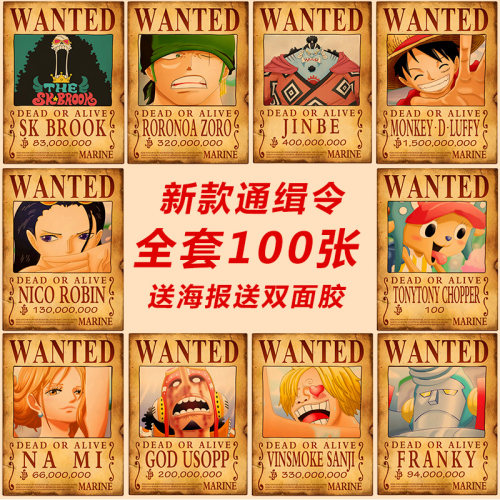 动漫海报海贼王海报通缉令悬赏令宿舍墙贴复古怀旧牛皮纸海报装饰 - 图1