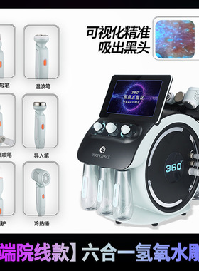 新品可视化吸黑头氢氧大小气泡美容仪面部清洁注氧补水综合管理仪