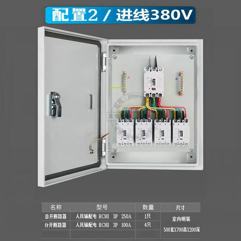 定做成品电箱 配电箱工厂车间三相380v动力空开关总箱250A大功率