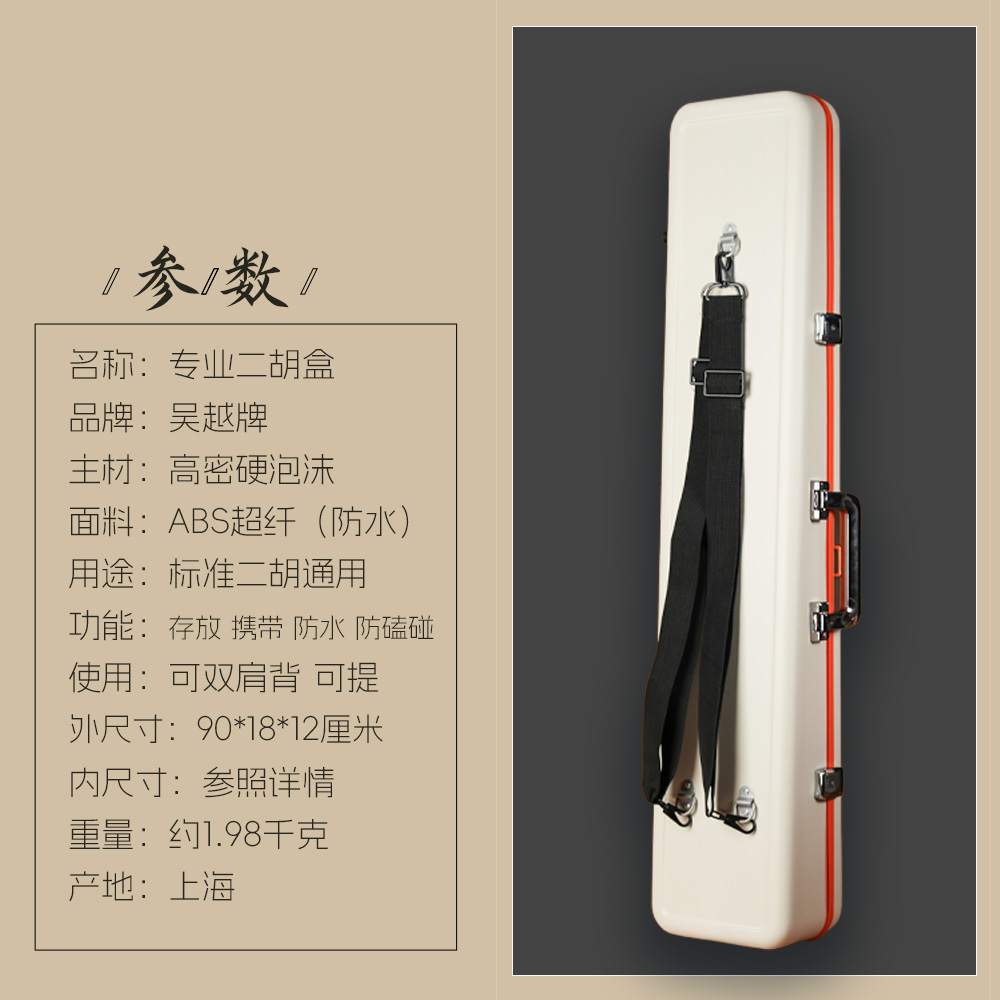 加厚二胡盒硬盒乐器琴盒ABS超纤专业防水双肩背拎手锁扣设计防潮 - 图0