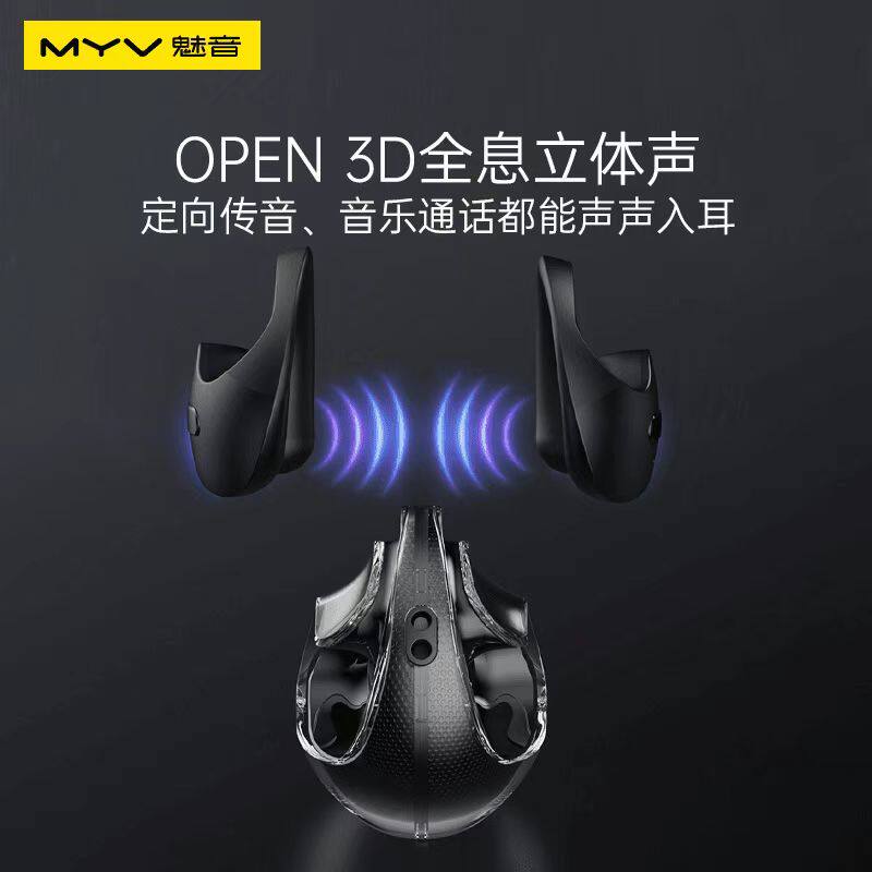 魅音无线不入耳联名小椰球运动正品MYV开放式蓝牙耳机5.4AI带翻译