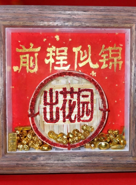 潮汕出花园手绘迷你竹簸箕画相框