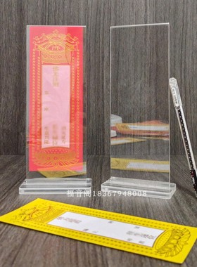 寺院多款红黄色纸排位架子牌位托