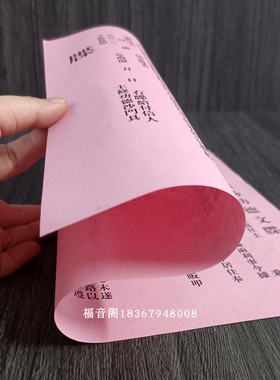 寺院水陆文疏阴文牒水路疏殊包邮