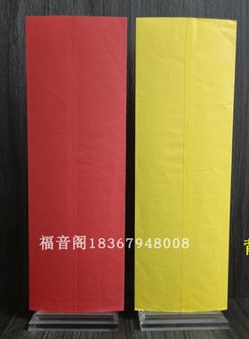 福音阁亚克力双龙信封牌位彩印