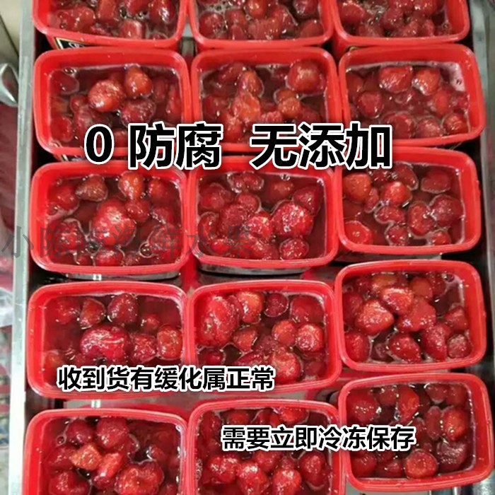 冰冻草莓速冻食品牛奶丹东特产冰99草莓罐头新鲜水果包邮速冻草莓-图2