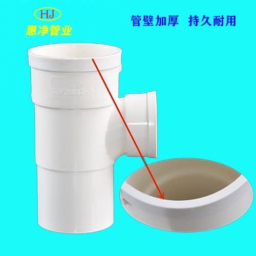 PVC110内外插直接弯头三通45度排水管接头下水160缩口直插75变50 - 图0