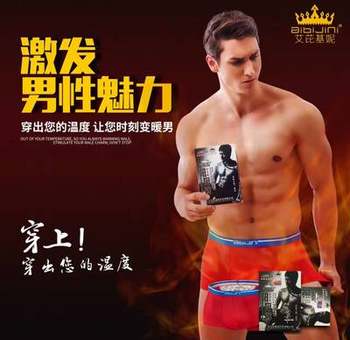 Ai Bikini Yangyang Pants Silver Ion Underwear Men's Boxer Briefs Ai Bikini Underwear Clearance ແທ້ຈິງ