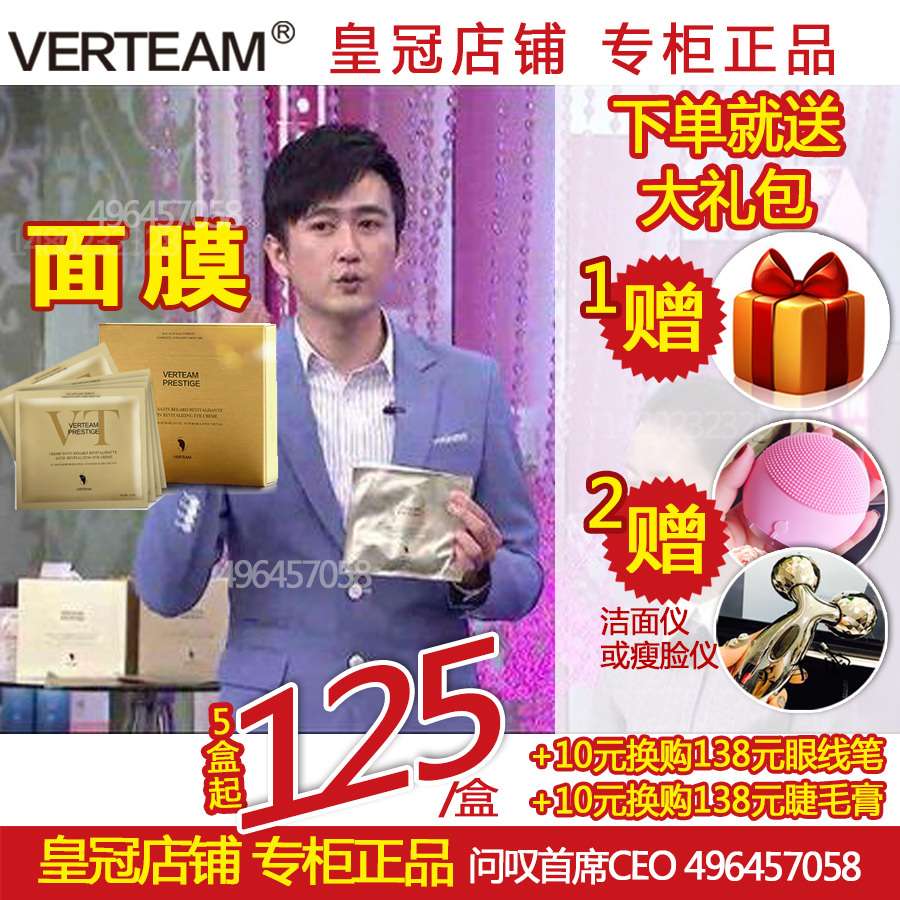 皇冠店微商同款 問嘆面膜眼霜精華鎖水 燕窩面膜滋潤祛痘細緻毛孔