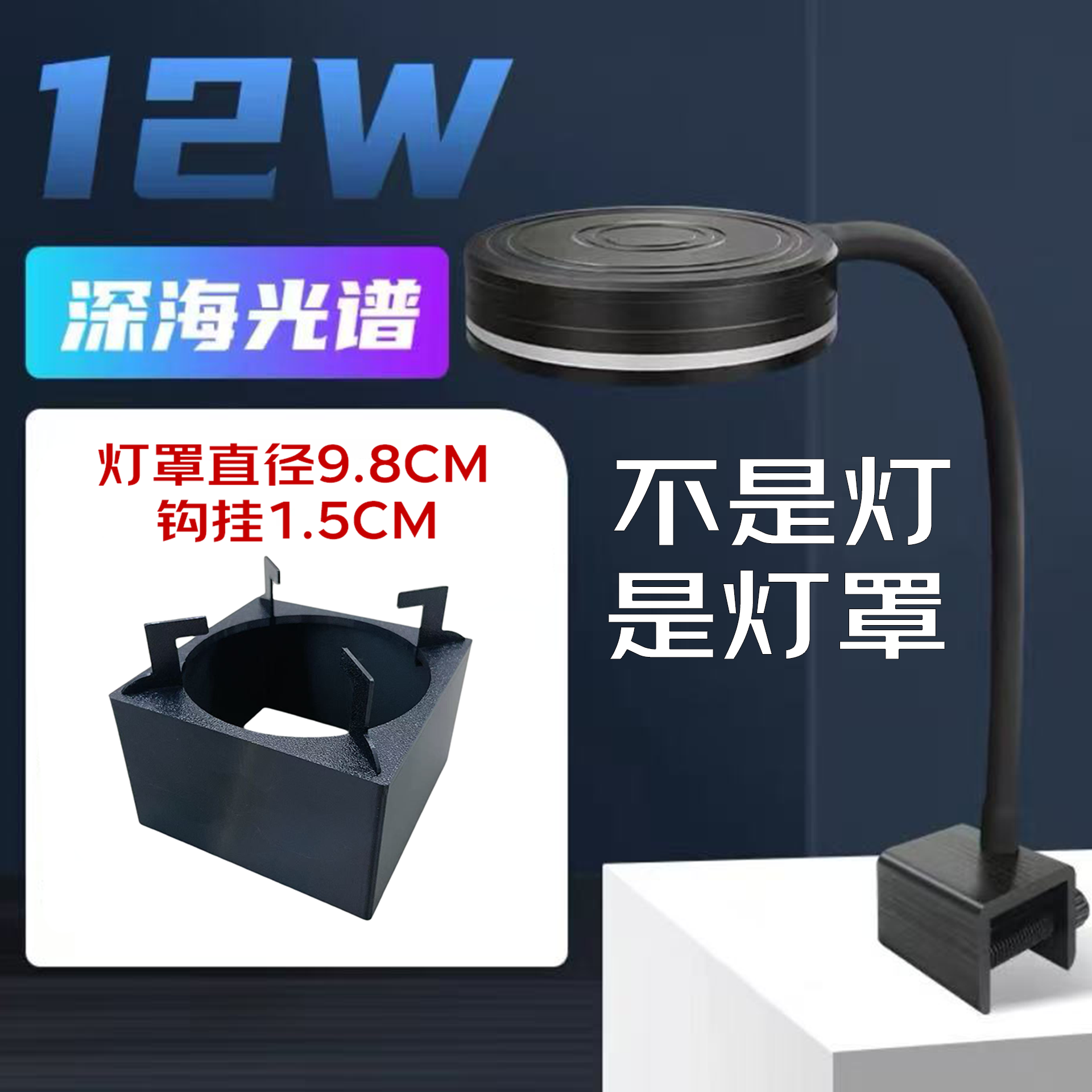 益科达索迪鱼缸海缸灯罩 全光谱led灯罩海水缸水草珊瑚专用灯罩,淘宝优惠券,粉丝福利购,淘宝优惠卷