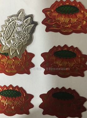 厂家直销莲花贴手机贴贴纸不干胶
