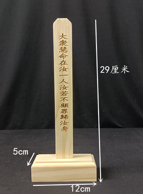 包邮 禅堂用品 慧命牌 禅凳  香桌 维摩龛 寺院实木 法器