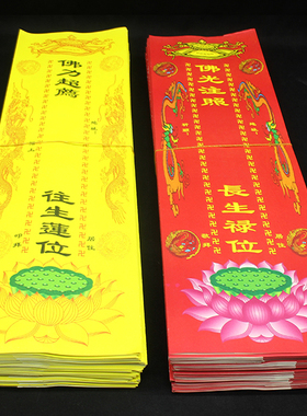 双龙信封53*16cm纸牌位