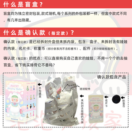 正版包邮 毕奇精灵毕奇星座盲盒PUCKY金牛双子巨蟹隐藏泡泡玛特 - 图2