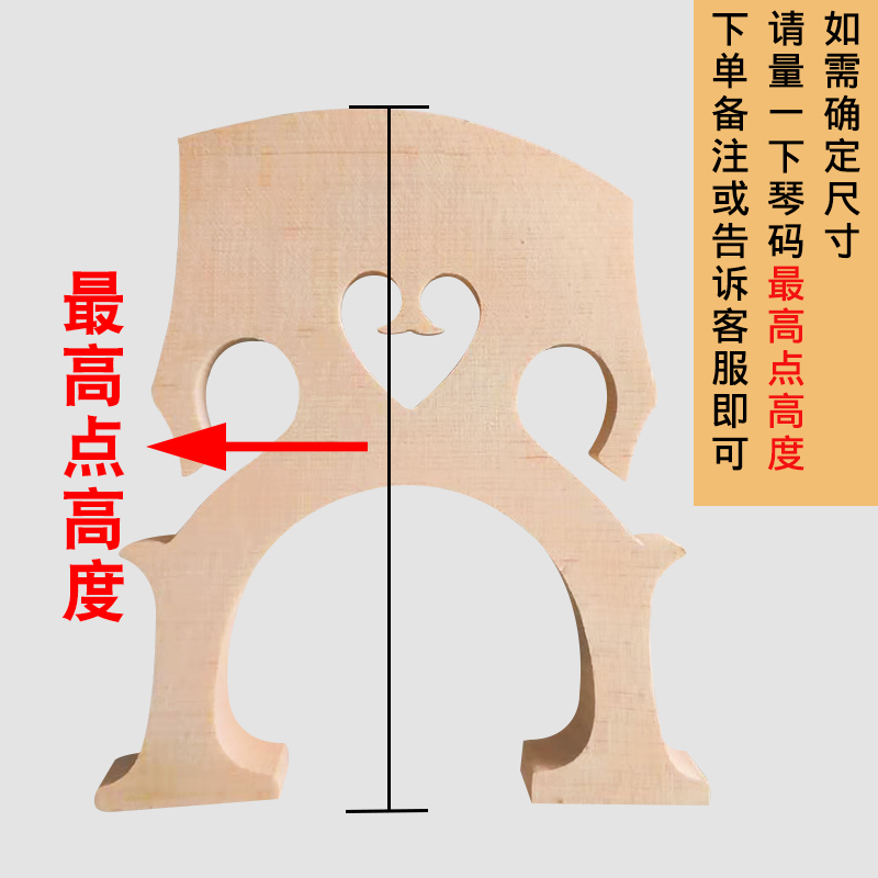 大提琴琴码马桥码子琴马1/8/2/4/3/4/4琴码已修好配件码桥马子 - 图3