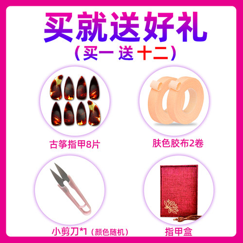 古筝指甲专业成人儿童专用演奏级甲片玳瑁色古筝指甲小学生入门级 - 图0