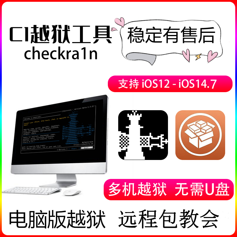 适用于ios手机苹果越狱iphone6s/8P/X/MAX/iOS14/12/13系统cydia - 图2