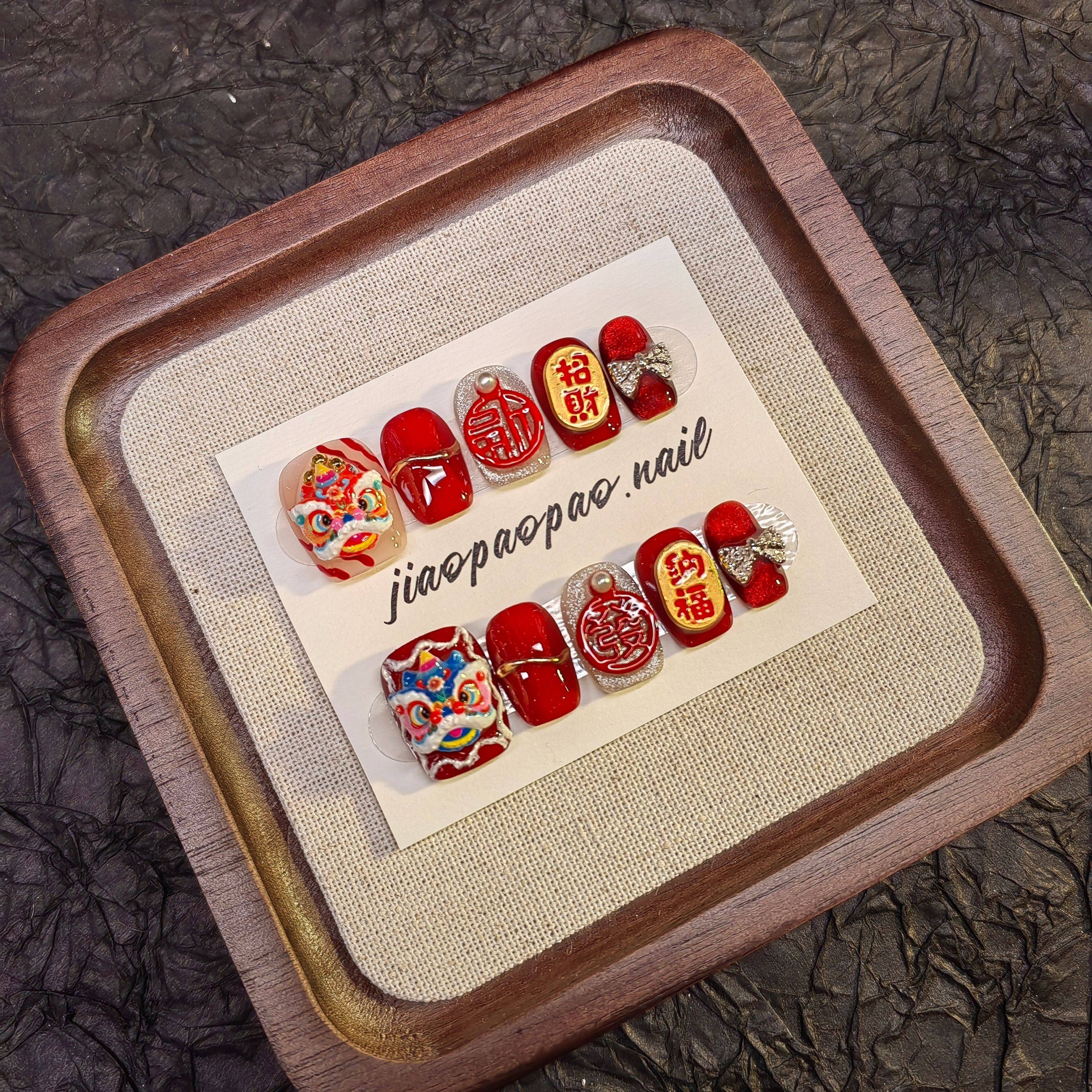 【Jiao泡泡】短款显白百搭新年醒狮纯手工穿戴甲,淘宝优惠券,粉丝福利购,淘宝优惠卷