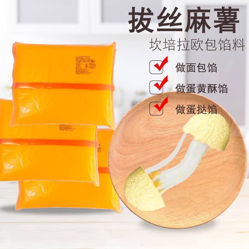 坎培拉拔丝麻薯台湾总信Q心原味拉丝麻薯黑糖面包酥饼烘焙馅料3kg,淘宝优惠券,粉丝福利购,淘宝优惠卷