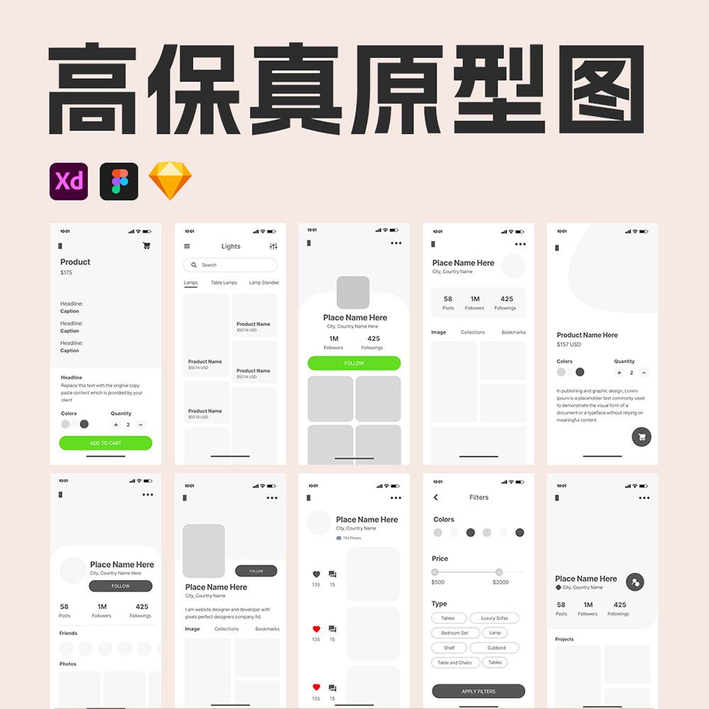 95页UI高保真原型图| APP原型图sketch，xd，figma源文件下载-图3