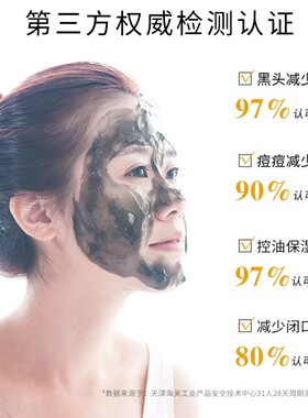 domecare欣兰超值保湿毛孔补水黑头粉刺净透清洁修护清洁面膜