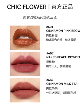 花兮令蝴蝶唇霜唇泥哑光雾面显白丝绒持久保湿不拔干唇釉口红裸色
