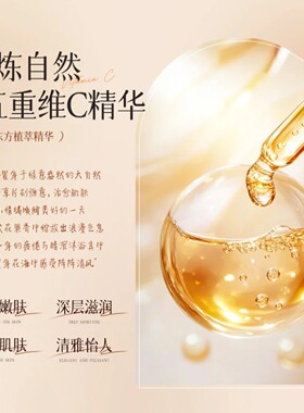 水韵梦五重维C熊果苷香氛嫩肤沐浴露可爱补水持久留香发光嫩滑