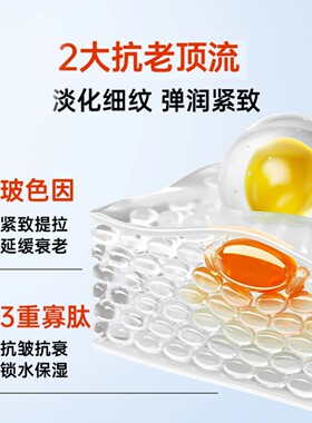 斐思妮双抗精华面膜玻色因提亮祛黄修护补水保湿紧致提拉舒缓贴片