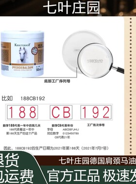 【金色升级版】Krauterhof七叶庄园德国肩颈马栗按摩马油膏大小任