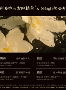 馥郁满铺晚香玉大金砖水乳CP抗氧焕亮保湿福利亲肤SP