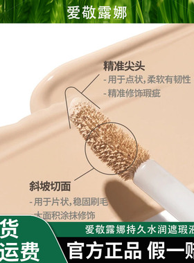 AEKYUNGLUNA/爱敬露娜持久水润遮瑕液丝滑不卡纹高光黑眼圈
