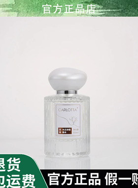 【奕香香水】木兰诗语50ml