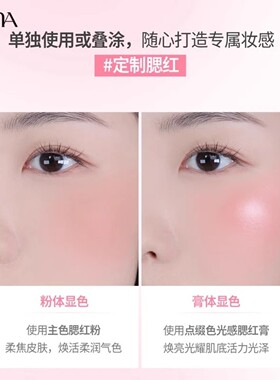 AEKYUNGLUNA/爱敬露娜【新品上市】光耀柔焦腮红唇彩持久服帖