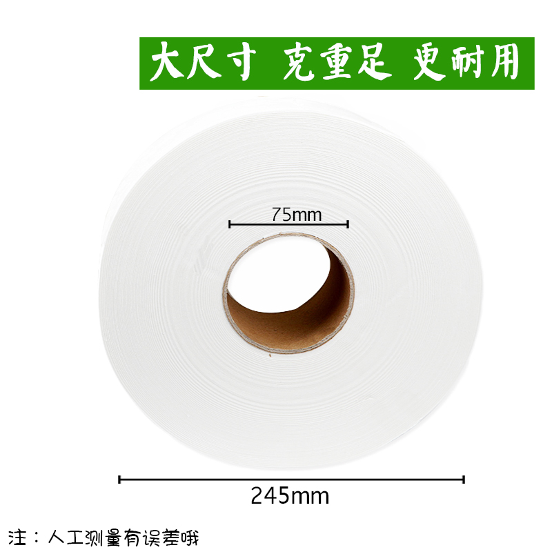 大卷纸家用超大厕纸卫生间酒店宾馆专用卷筒纸实惠整箱商用大盘纸 - 图1