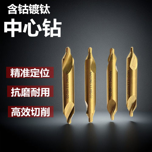 naiyong全磨制a型60度螺旋槽含钴镀钛中心钻头不锈钢加工定点倒角 - 图0
