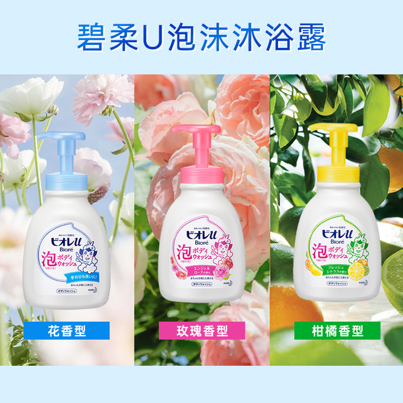 日本花王Biore碧柔婴幼儿童1-12岁以上大童泡沫沐浴露高保湿600ml