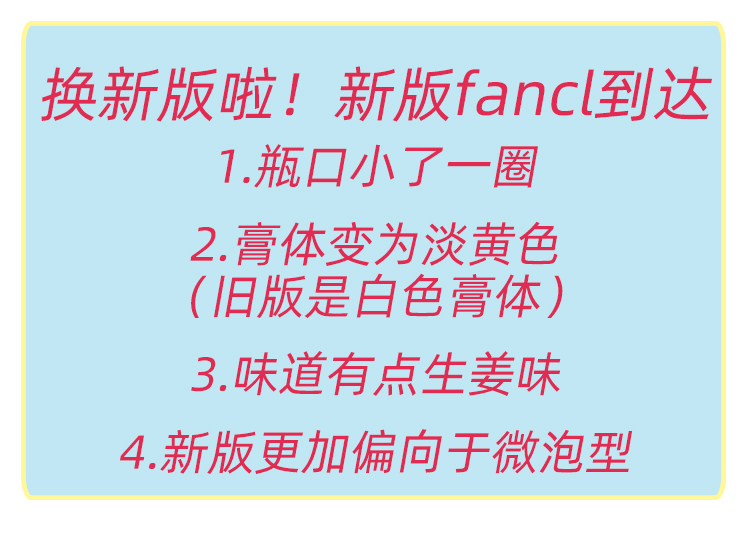 日本本土专柜版 FANCL芳珂洁面膏洗面奶去角质清洁洁面 90g洁面乳