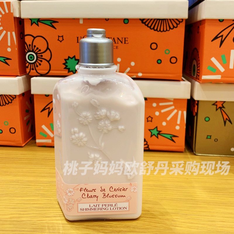 现货法国本土版 L'occitane欧舒丹樱花身体乳保湿闪亮润肤露250ml