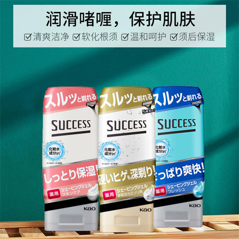 日本本土版 SUCCESS 花王剃须啫喱膏凝胶男士专用刮胡泡沫电动 - 图2