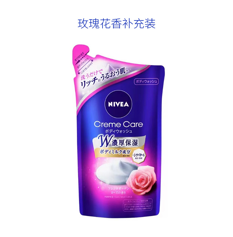 特价一批 日本NIVEA/妮维雅浓厚保湿沐浴露480ML玫瑰香水皂香多选