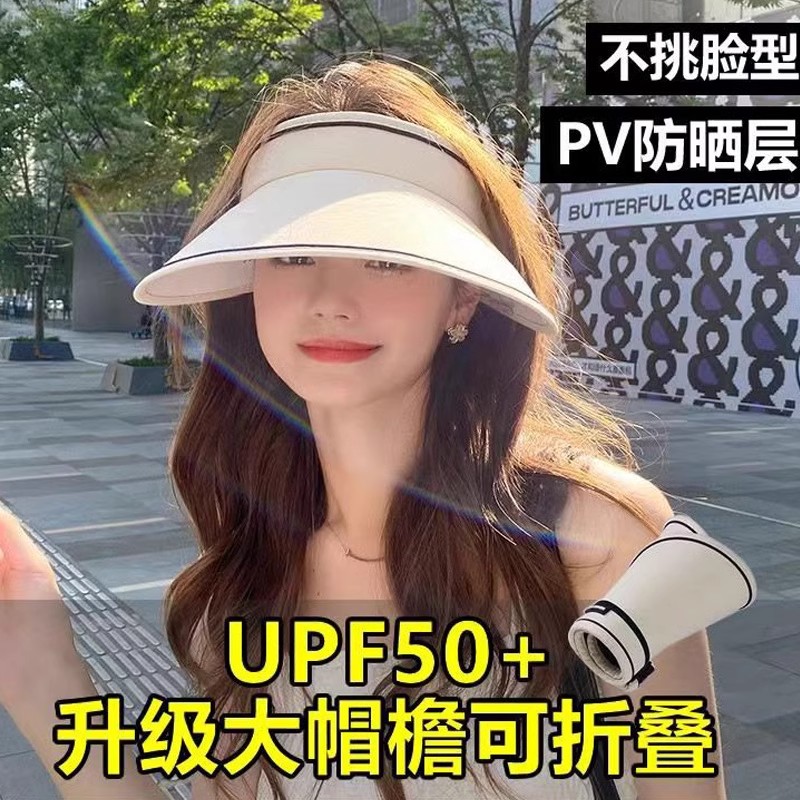 大帽檐防晒帽子女夏季防紫外线可折叠户外便携空顶太阳帽遮阳帽