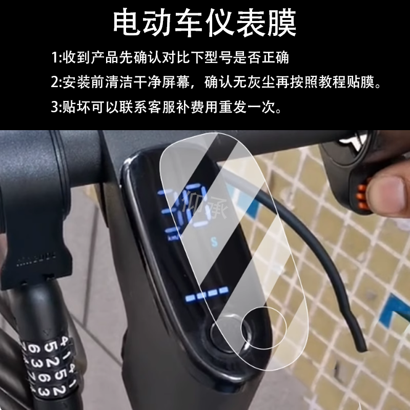 适用于九号滑板车F20仪表膜9号F25/F30滑板屏幕膜九号F3/2.4寸,淘宝优惠券,粉丝福利购,淘宝优惠卷