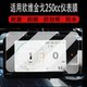 Suitable for Ouweijingo 250cc instrument film Ouweijingo 250V electric vehicle LCD disc film display screen film