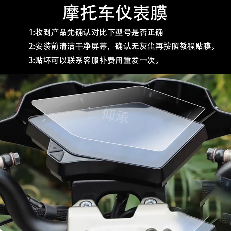 适用MBP Feelink S150仪表膜MBP膜凯威S150液晶25款膜s150Mate,淘宝优惠券,粉丝福利购,淘宝优惠卷